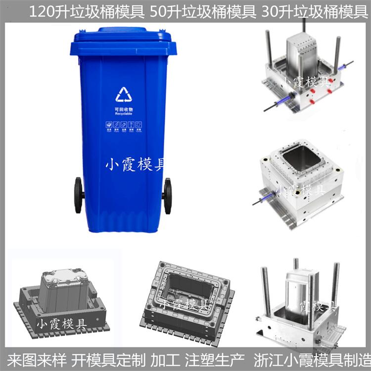 黄岩垃圾桶模具技术要求