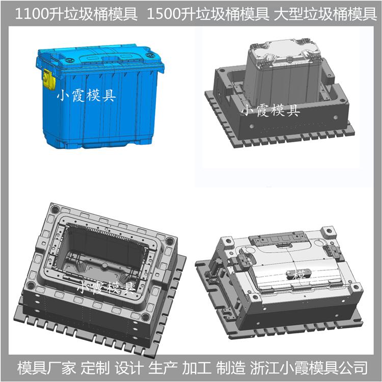 浙江垃圾桶模具可定制开模