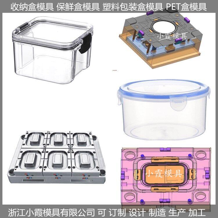 2000ml打包盒模具一次性塑料盒模具