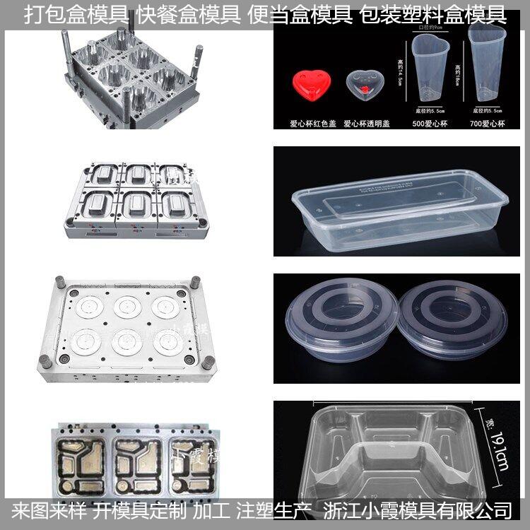 薄壁5500毫升餐盒模具怎么开模具