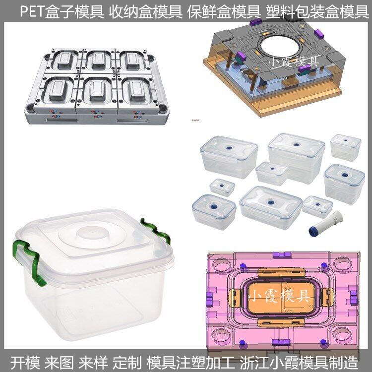 薄壁6000ml打包盒模具开发周期短