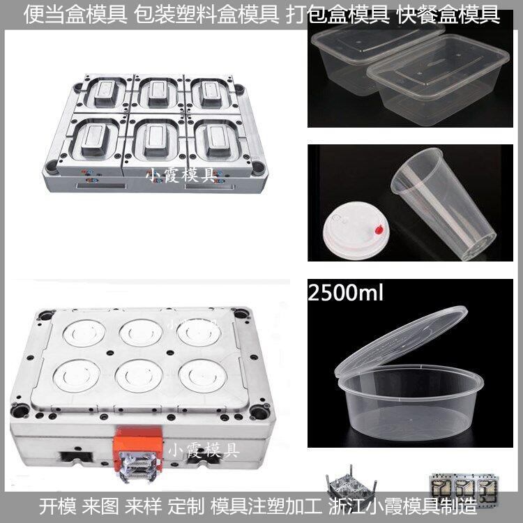 5500ml打包盒模具制造厂