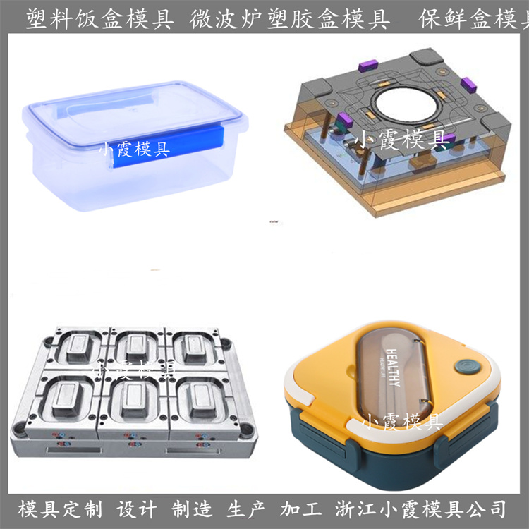 一次性1500ml打包盒模具各种型号开模