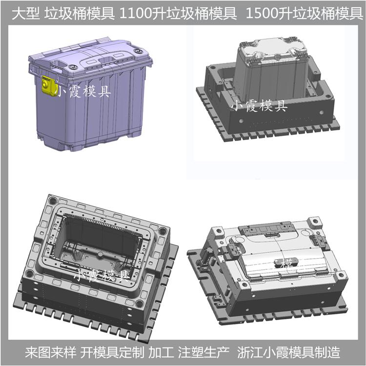 黄岩垃圾桶模具浙江小霞模具制造