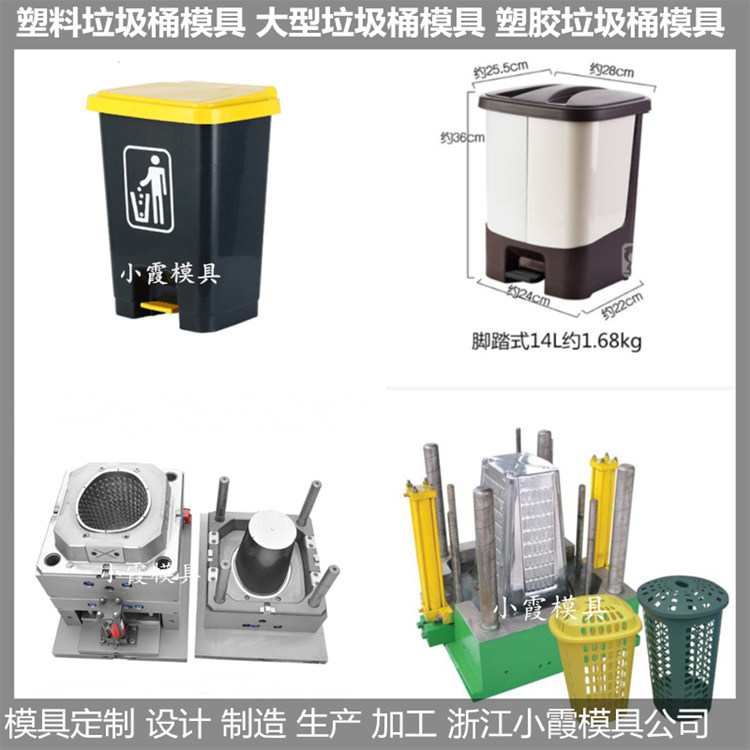 黄岩垃圾桶模具1100升垃圾车塑料模具1100升垃圾车塑胶模具1100升垃圾车注塑模具