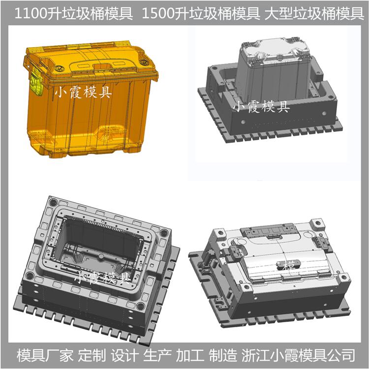 黄岩垃圾桶模具技术要求