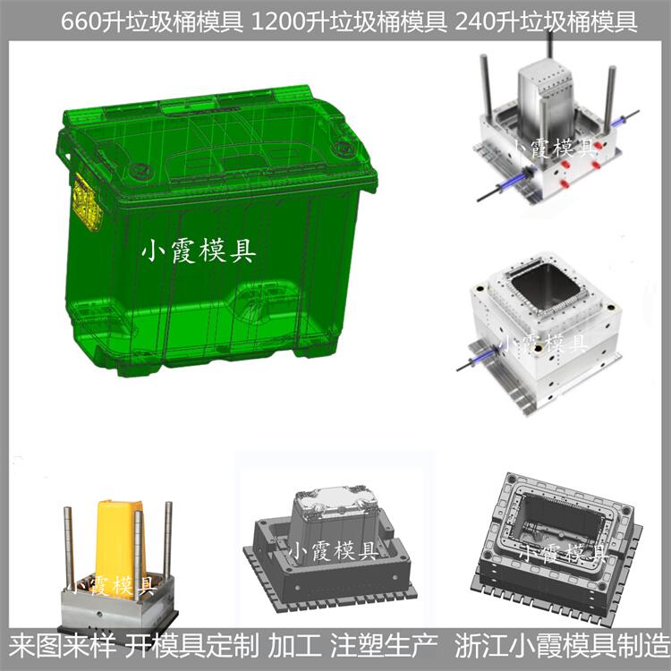 台州垃圾桶模具1000升垃圾车塑料模具1000升垃圾车塑胶模具1000升垃圾车注塑模具