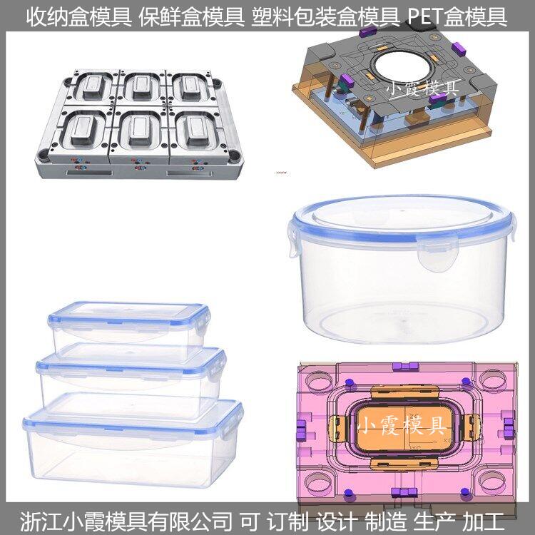 一次性650ml快餐盒模具顶出结构