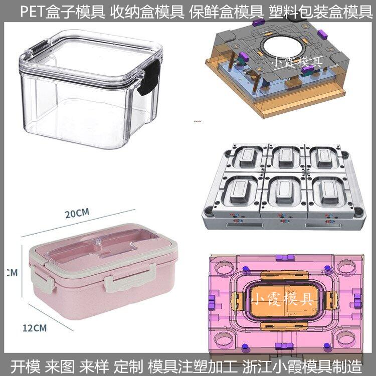 550毫升餐盒模具一次性保鲜盒模具