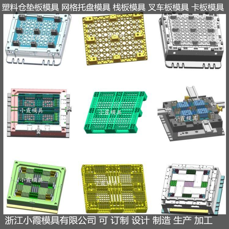 台州托盘模具生产工艺