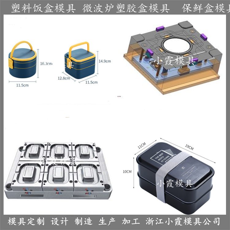 一次性1500毫升快餐盒模具联系方式