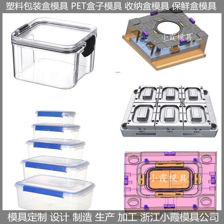 750毫升打包盒模具储物盒模具