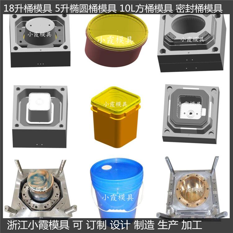 18L20L25公斤食品桶模具7升涂料桶模具塑胶方桶模具塑料方桶模具注塑方桶模具