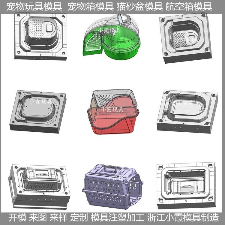 动物航空箱模具制造方法