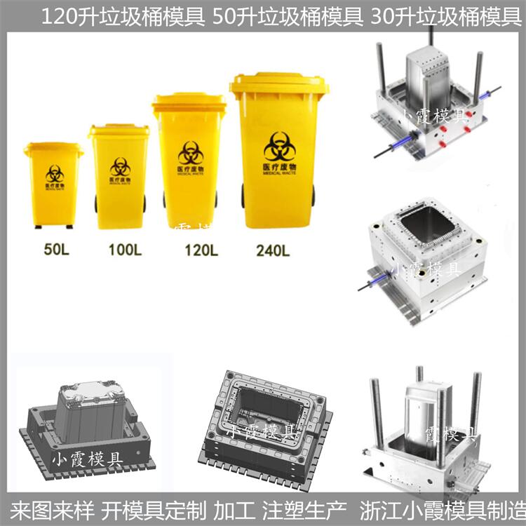 黄岩垃圾桶模具来样加工