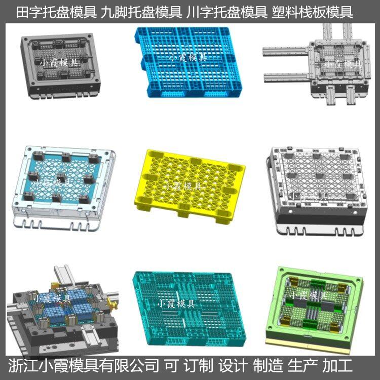 浙江托盘模具技术好