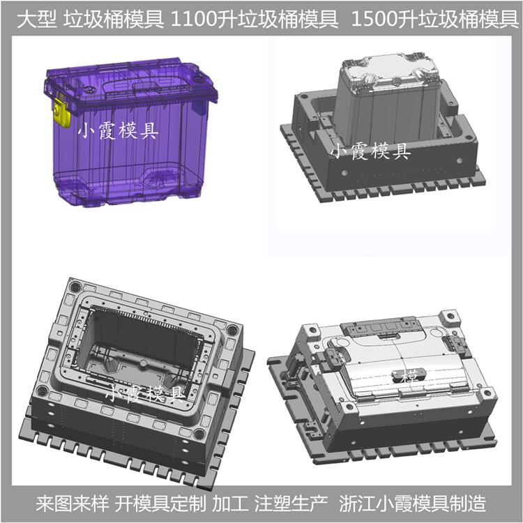 浙江垃圾桶模具浙江小霞模具制造