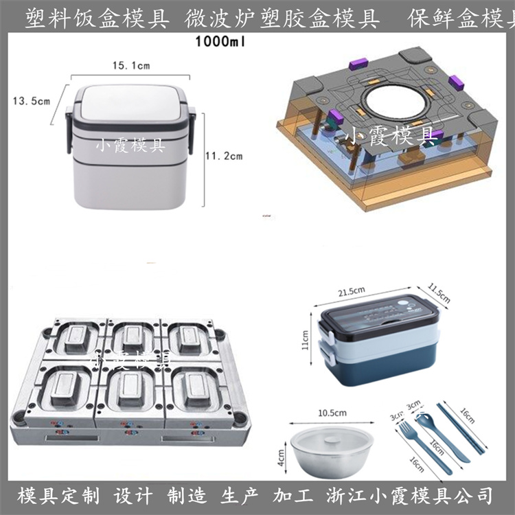 4000ml快餐盒模具薄壁4格密封保鲜餐盒分格饭盒模具