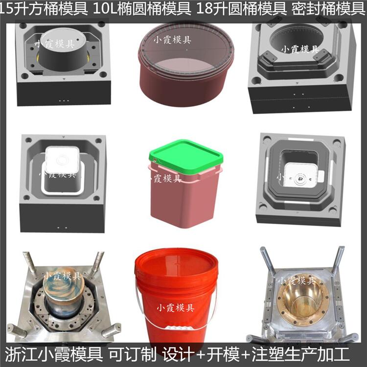 18L20L25公斤包装桶模具16公斤涂料桶模具新批发价格