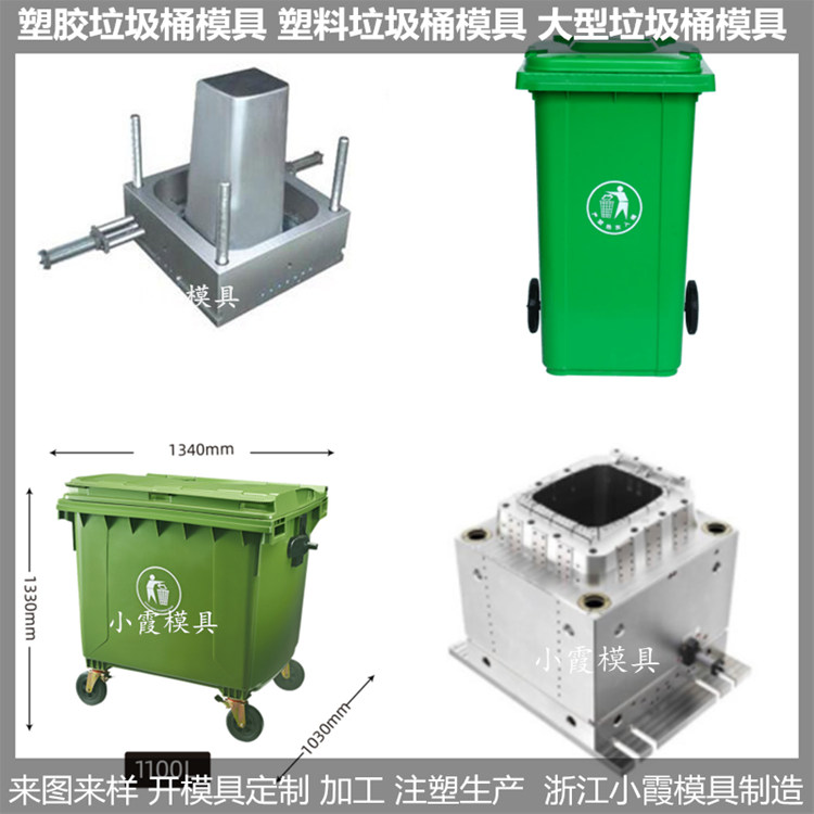 浙江垃圾桶模具加工方法