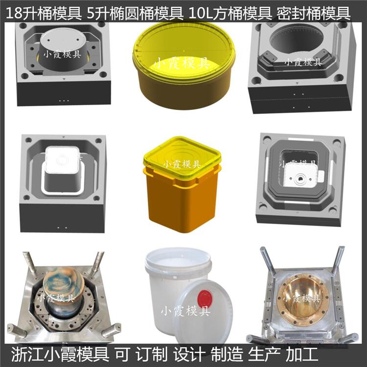 18L20L25公斤食品桶模具10L机油桶模具30L食品桶注塑模具