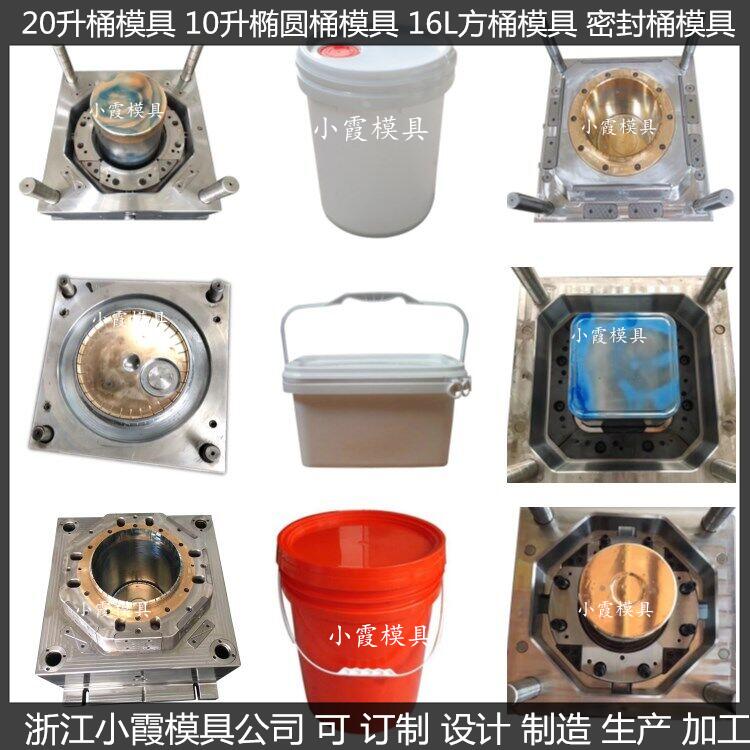 18L20L25公斤润滑油桶模具19L涂料桶模具润滑油桶塑料模具润滑油桶塑胶模具润滑油桶注塑模具