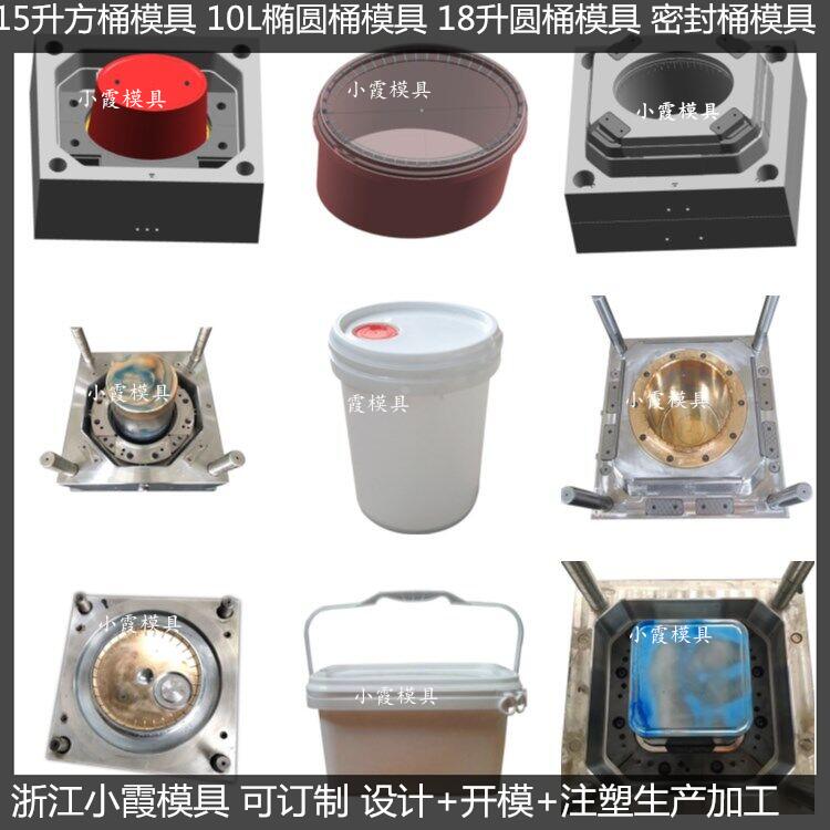 18L20L25公斤润滑油桶模具18公斤机油桶模具生产制造