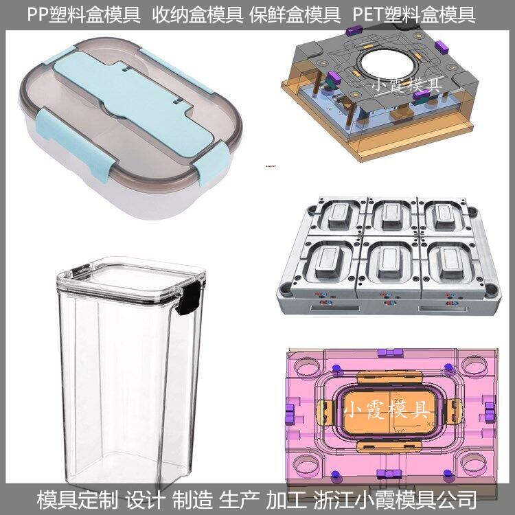 薄壁600ml打包盒模具公司排名