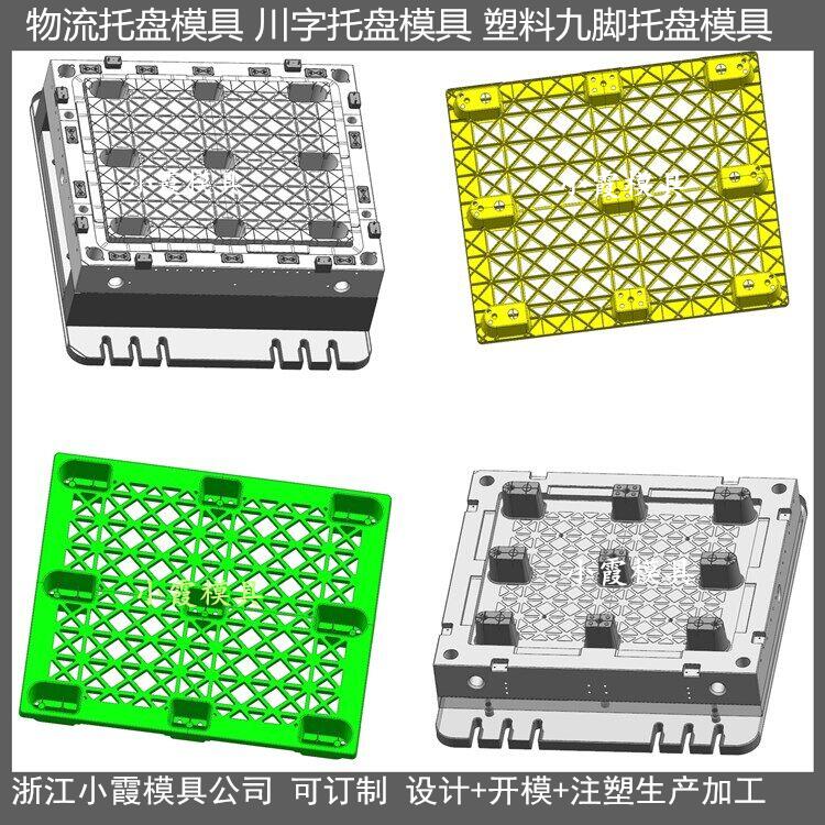 新款托盘模具定制