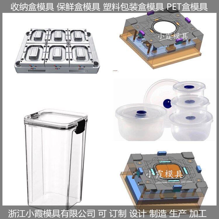 1500ml保鲜盒模具薄壁便当盒模具