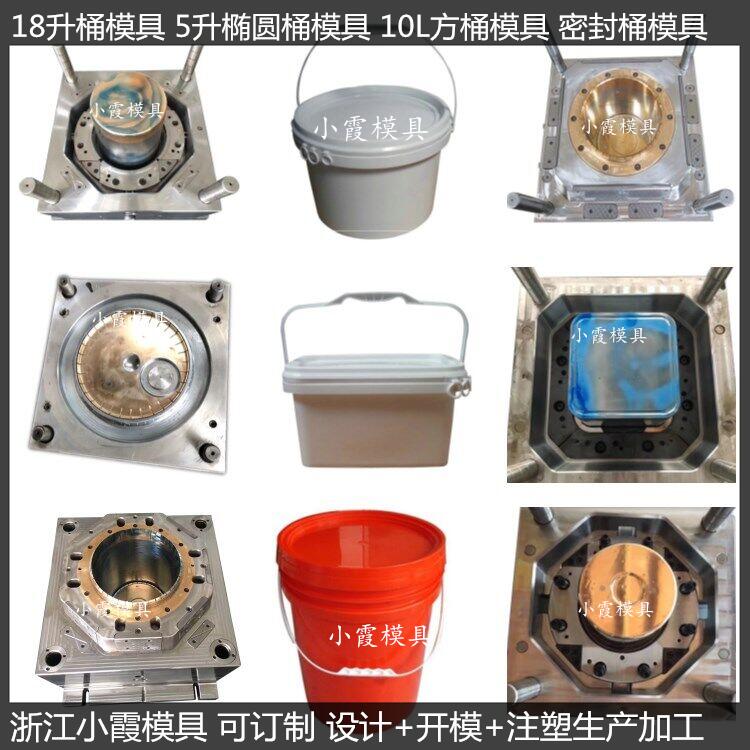 18L20L25公斤机油桶模具18公斤涂料桶模具3L食品桶注塑模具