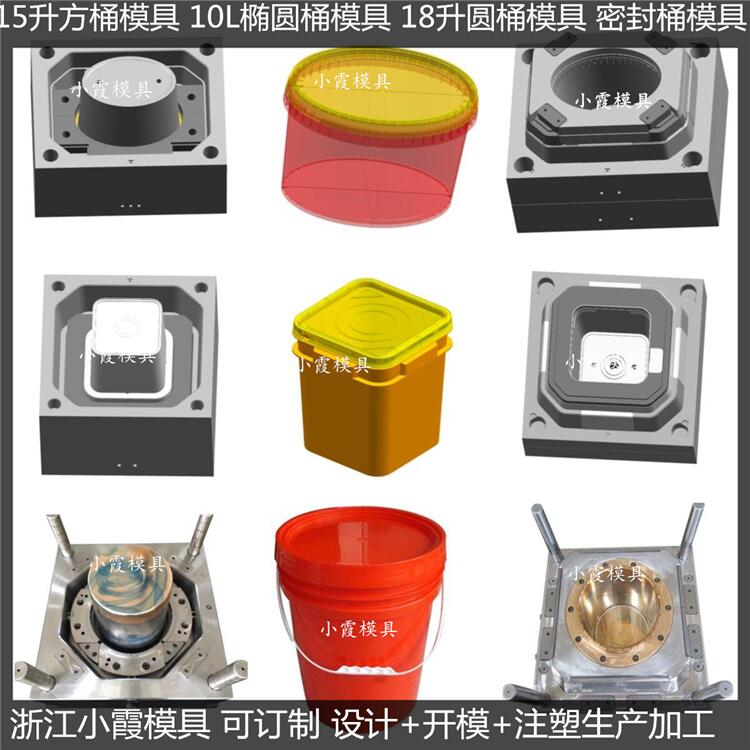 18L20L25公斤包装桶模具50升涂料桶模具18升美式中国石化塑胶桶模具