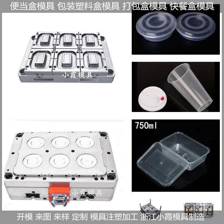 300毫升保鲜盒模具用什么钢材