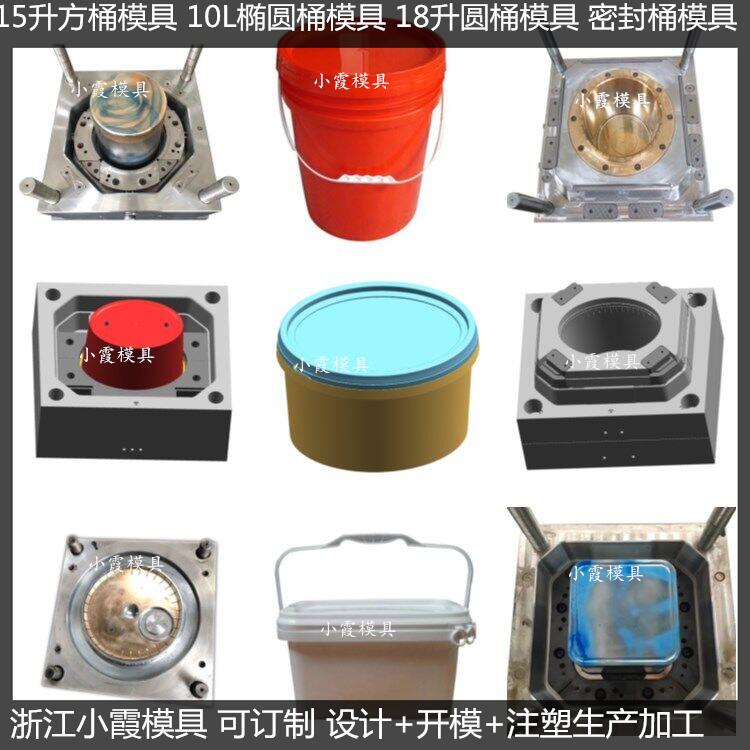 18L20L25公斤涂料桶模具1L机油桶模具塑胶化工桶模具塑料化工桶模具注塑化工桶模具