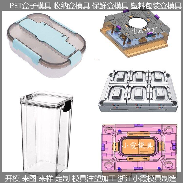 薄壁5000ml餐盒模具注塑模加工