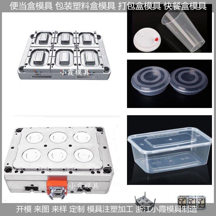 一次性550ml餐盒模具相关质料