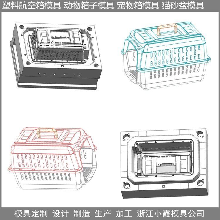 动物航空箱模具制造方法