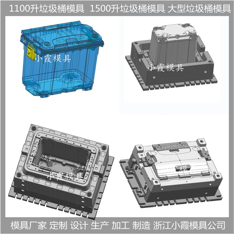 PE垃圾桶模具模具设计与制造