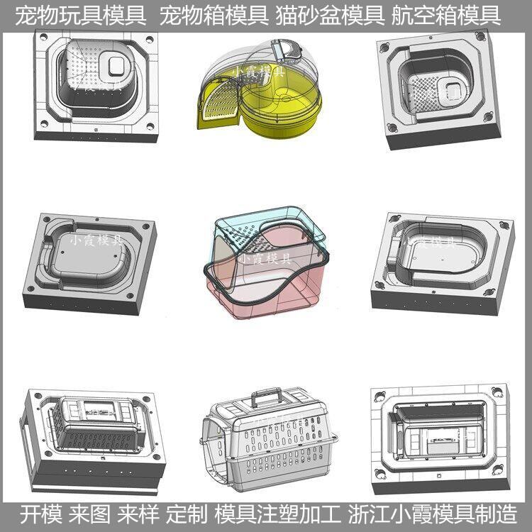 黄岩航空箱模具开模工厂