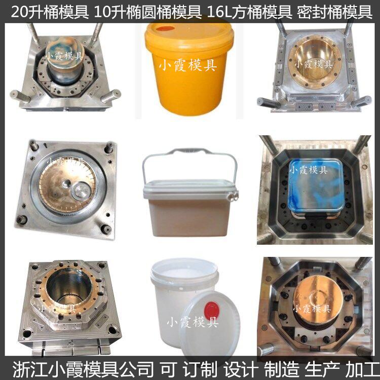 18L20L25公斤润滑油桶模具30升机油桶模具8L食品桶注塑模具