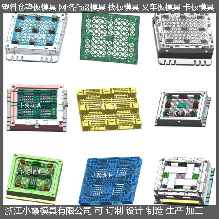 黄岩托盘模具技术要求