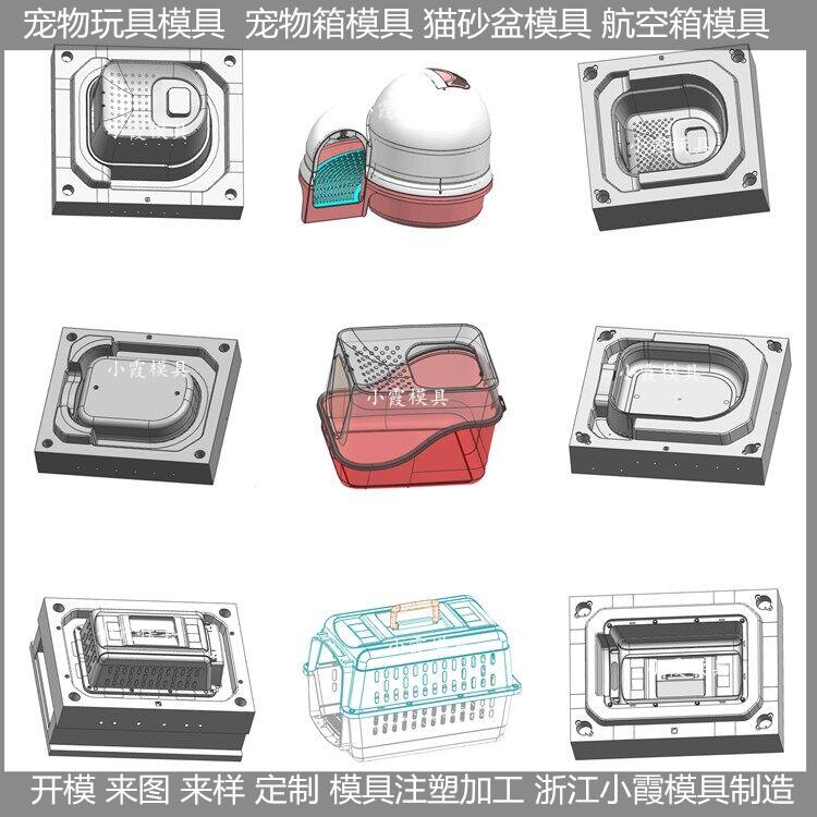 黄岩航空箱模具黄岩模具开发