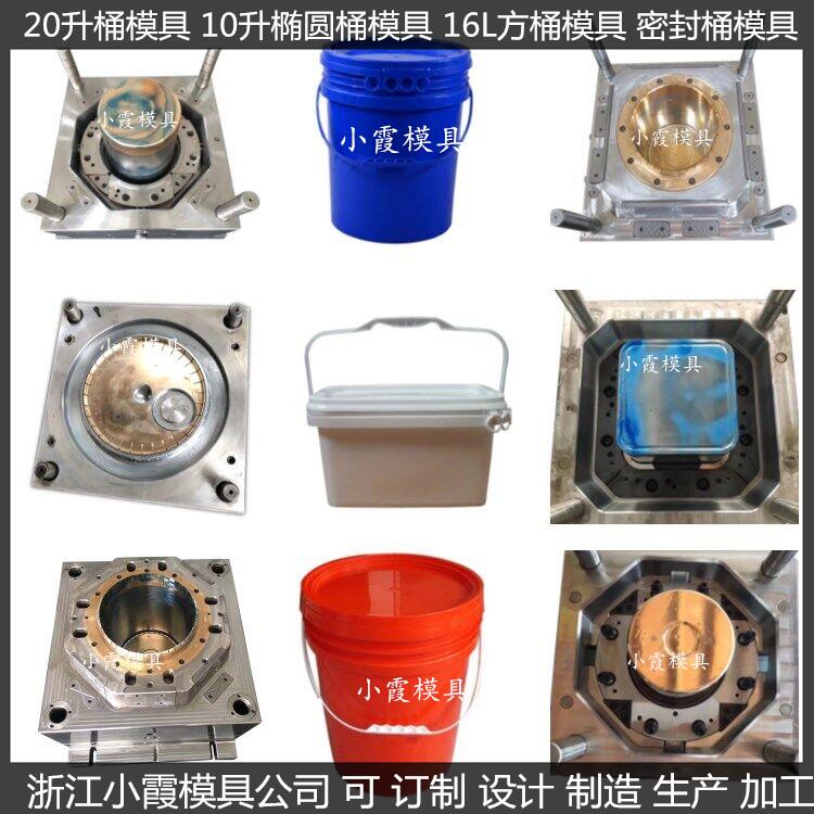 18L20L25公斤润滑油桶模具35L机油桶模具4L食品桶注塑模具