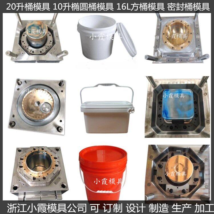 18L20L25公斤密封桶模具7升涂料桶模具50升中国石化塑胶桶模具