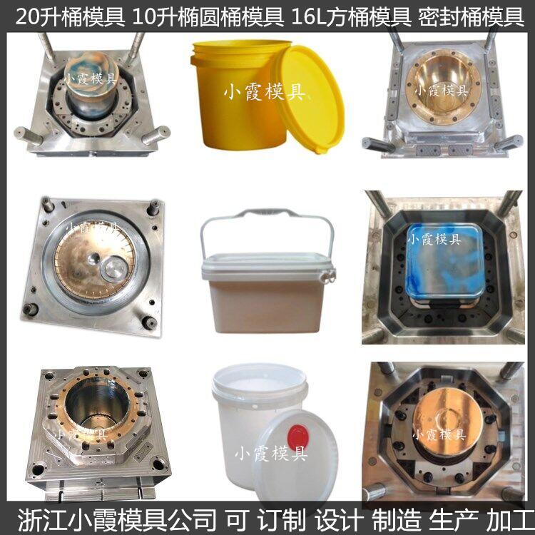 18L20L25公斤包装桶模具50升涂料桶模具18升美式中国石化塑胶桶模具