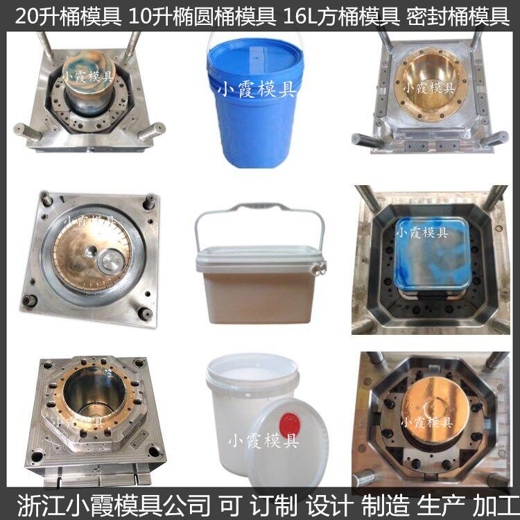 18L20L25公斤食品桶模具3L机油桶模具PE桶模具方桶模具