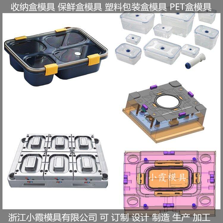 500ml餐盒模具加工生产