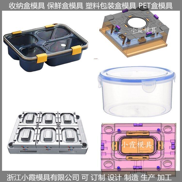 3000毫升打包盒模具一次性4格密封保鲜餐盒分格饭盒模具