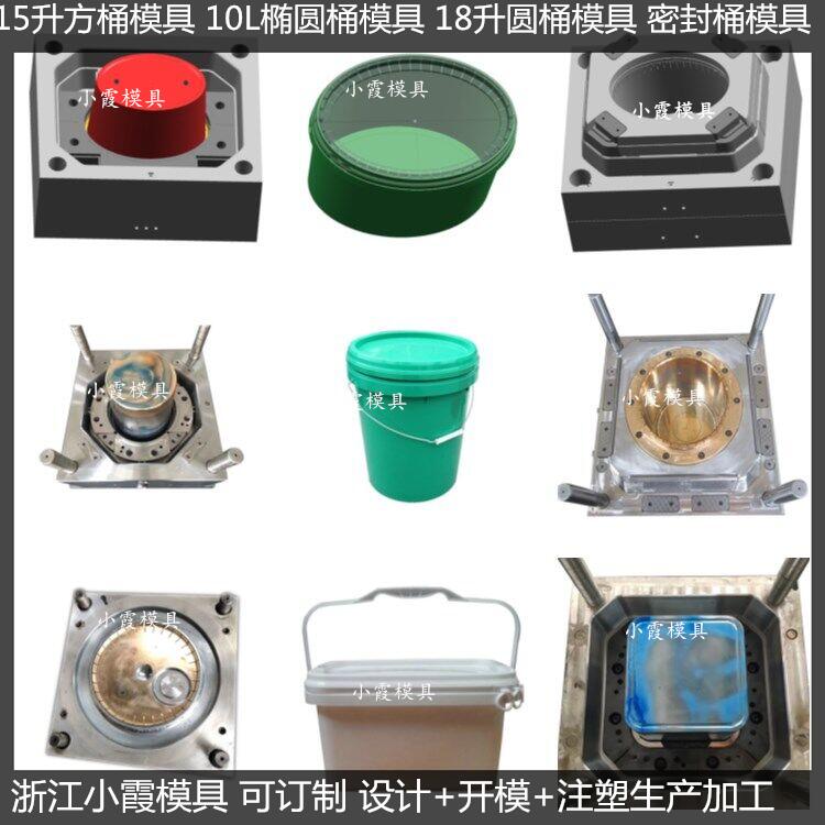 18L20L25公斤包装桶模具6升涂料桶模具25kg中国石化塑胶桶模具