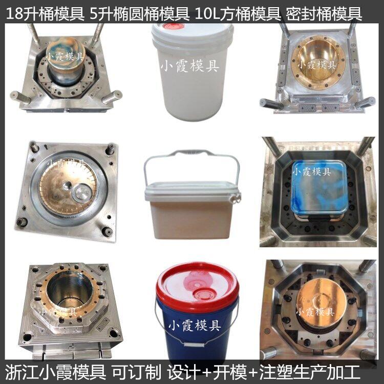 18L20L25公斤涂料桶模具12公斤涂料桶模具润滑油桶模具